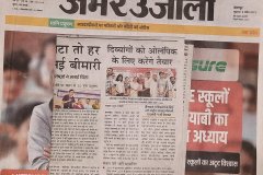 Press Coverage of PKMC New Branch Inauguration 7th April 22